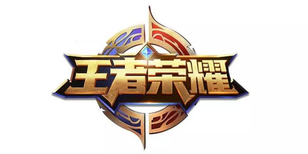 本身而